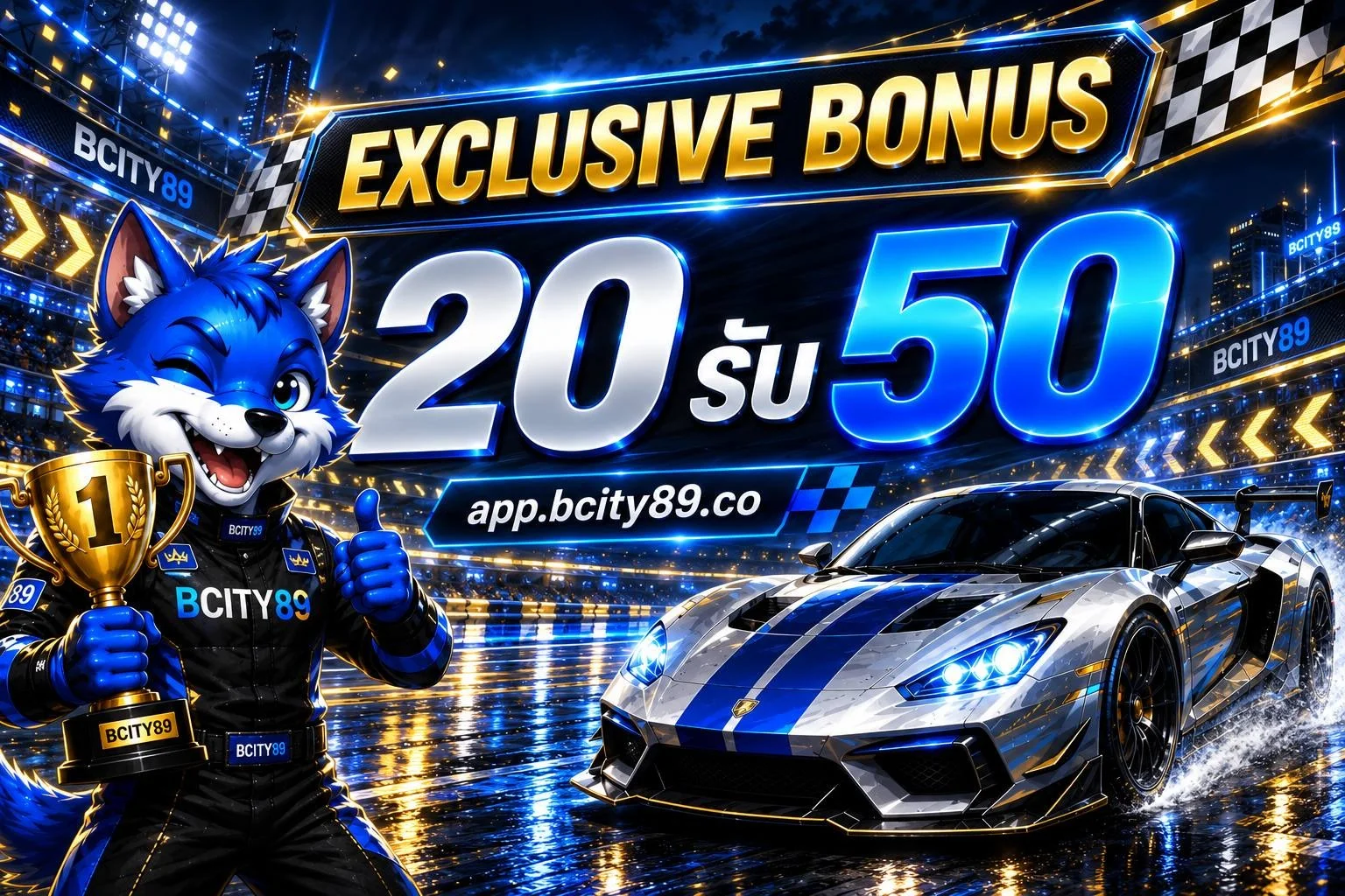 โปรโมชั่น BCITY89 โบนัสสมาชิกใหม่ คืนยอดเสียรายวัน